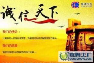 山西焦联电子商务股份有限公司 焦炭电子交易市场的能源革新者